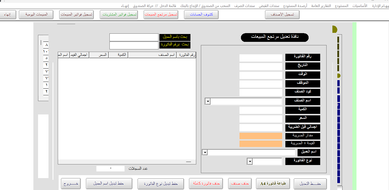 SCFHS - General Nursing